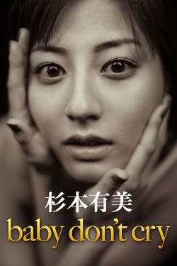 爱与他